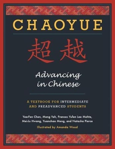 [object Object] «Chaoyue: Advancing in Chinese: A Textbook for Intermediate and Preadvanced Students», авторів Френсіс Юфен Лі Мета, Мей-Джу Хван, Наташа Пірс, Я-Фен Чен, Юаньчао Мен - фото №1