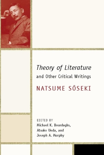Бумажная книга «Theory of Literature and Other Critical Writings», автор Нацумэ Сосэки - фото №1