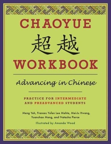 [object Object] «Chaoyue Workbook: Advancing in Chinese: Practice for Intermediate and Preadvanced Students», авторів Френсіс Юфен Лі Мета, Мей-Джу Хван, Наташа Пірс, Я-Фен Чен, Є Мен, Юаньчао Мен - фото №1