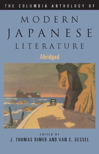 Паперова книга «The Columbia Anthology of Modern Japanese Literature», автор Дж. Томас Рімер - фото №1