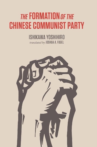Паперова книга «The Formation of the Chinese Communist Party», автор Йошіхіро Ісікава - фото №1