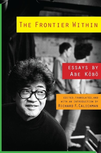 Бумажная книга «The Frontier Within: Essays by Abe Kobo» - фото №1