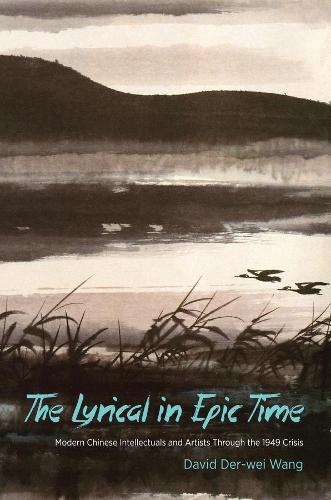 Бумажная книга «The Lyrical in Epic Time: Modern Chinese Intellectuals and Artists Through the 1949 Crisis», автор Дэвид Дер-Вей Ванг - фото №1