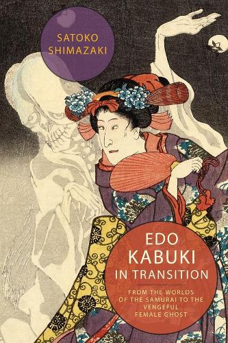 Бумажная книга «Edo Kabuki in Transition: From the Worlds of the Samurai to the Vengeful Female Ghost», автор Сатоко Симадзаки - фото №1