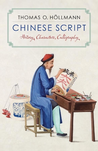 [object Object] «Chinese Script: History, Characters, Calligraphy», автор Томас О. Хьольманн - фото №1