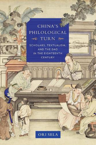 Бумажная книга «China's Philological Turn: Scholars, Textualism, and the Dao in the Eighteenth Century», автор Ори Села - фото №1