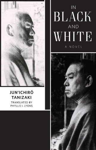 Бумажная книга «In Black and White: A Novel», автор Дзюнъитиро Танидзаки - фото №1