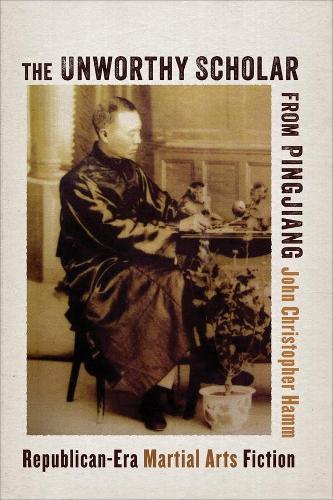 Бумажная книга «The Unworthy Scholar from Pingjiang: Republican-Era Martial Arts Fiction», автор Джон Кристофер Хамм - фото №1