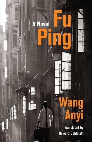 Бумажная книга «Fu Ping: A Novel», автор Аня Ванг - фото №1