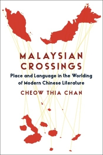 Бумажная книга «Malaysian Crossings: Place and Language in the Worlding of Modern Chinese Literature», автор Чоу Тиа Чан - фото №1