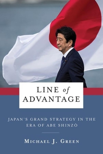 Бумажная книга «Line of Advantage: Japan’s Grand Strategy in the Era of Abe Shinzō», автор Майкл Дж. Грин - фото №1