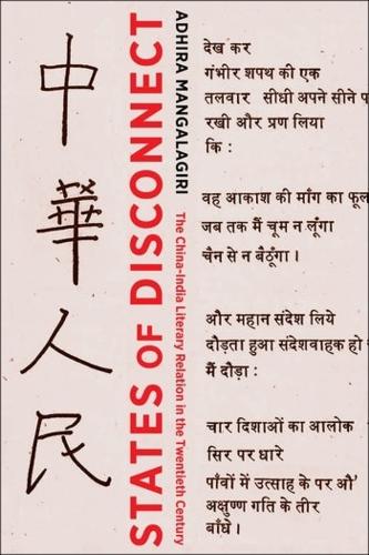 Бумажная книга «States of Disconnect: The China-India Literary Relation in the Twentieth Century», автор Адхира Мангалагири - фото №1
