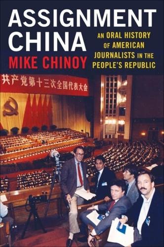 Паперова книга «Assignment China: An Oral History of American Journalists in the People's Republic», автор Майк Чиной - фото №1