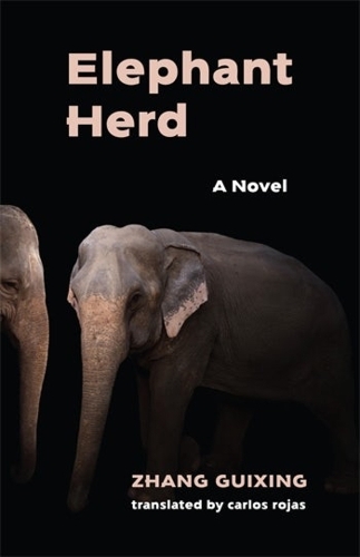 Бумажная книга «Elephant Herd: A Novel», автор Гуйсин Чжан - фото №1