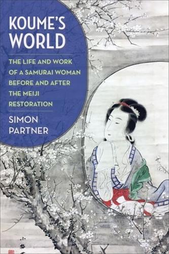 Бумажная книга «Koume’s World: The Life and Work of a Samurai Woman Before and After the Meiji Restoration», автор Саймон Партнер - фото №1