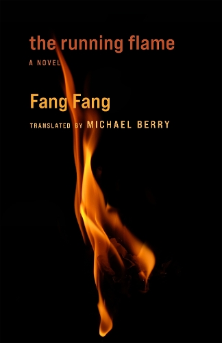 Паперова книга «The Running Flame: A Novel», автор Фан Фан - фото №1