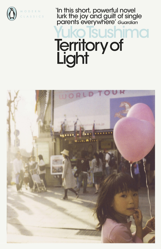 Бумажная книга «Territory of Light», автор Юко Цусима - фото №1