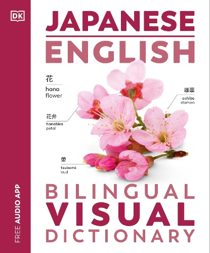 Бумажная книга «Japanese English Bilingual Visual Dictionary», автор DK (Dorling Kindersley) - фото №1