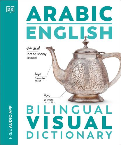 Бумажная книга «Arabic English Bilingual Visual Dictionary», автор DK (Dorling Kindersley) - фото №1
