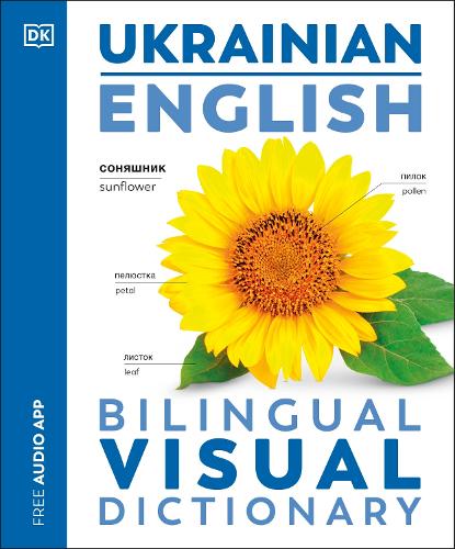 Бумажная книга «Ukrainian English Bilingual Visual Dictionary», автор DK (Dorling Kindersley) - фото №1