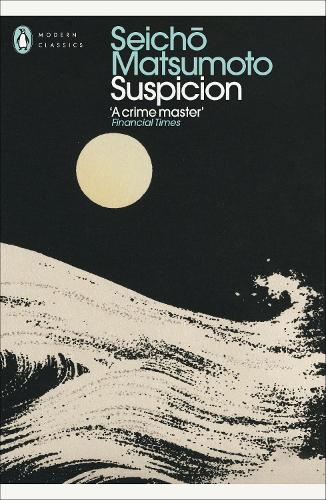 Бумажная книга «Suspicion», автор Сейчо Мацумото - фото №1