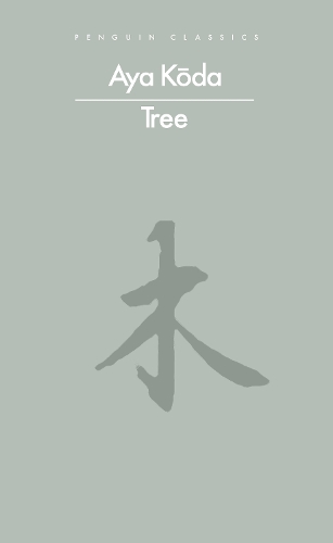 Паперова книга «Tree», автор Ая Кода - фото №1
