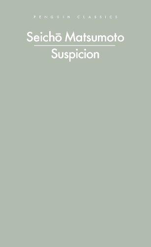 Паперова книга «Suspicion», автор Сейчо Мацумото - фото №1