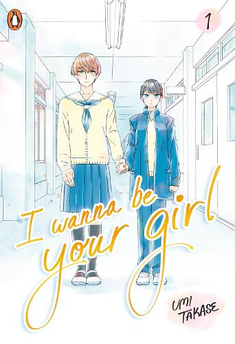 Паперова книга «I Wanna Be Your Girl Vol. 1», автор Умі Такасе - фото №1