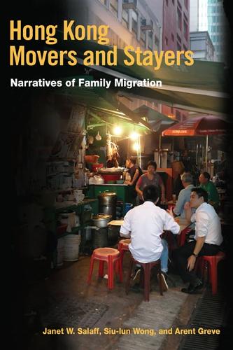 Бумажная книга «Hong Kong Movers and Stayers: Narratives of Family Migration», авторов Арент Грив, Джанет В. Салафф, Сиу-Лун Вонг - фото №1