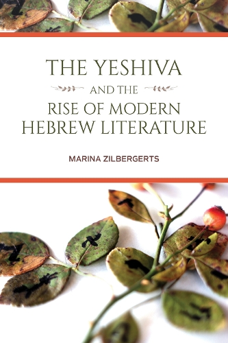 Паперова книга «The Yeshiva and the Rise of Modern Hebrew Literature», автор Марина Зільбергерц - фото №1