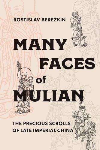 Бумажная книга «Many Faces of Mulian: The Precious Scrolls of Late Imperial China», автор Ростислав Березкин - фото №1