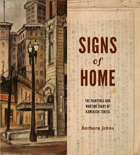 Бумажная книга «Signs of Home: The Paintings and Wartime Diary of Kamekichi Tokita», автор Барбара Джонс - фото №1
