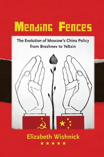 Бумажная книга «Mending Fences: The Evolution of Moscow's China Policy from Brezhnev to Yeltsin», автор Элизабет Вишник - фото №1
