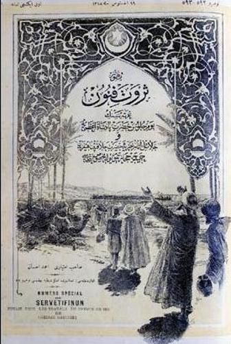 Бумажная книга «Empire, Architecture, and the City: French-Ottoman Encounters, 1830-1914», автор Зейнеп Челик - фото №1