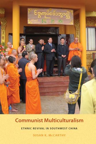 Бумажная книга «Communist Multiculturalism: Ethnic Revival in Southwest China», автор Сьюзен Маккарти - фото №1