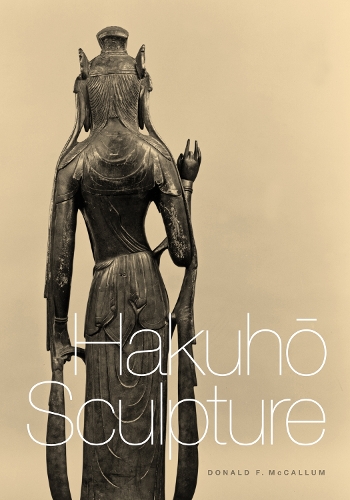 Бумажная книга «Hakuho Sculpture», автор Дональд Ф. МакКаллум - фото №1