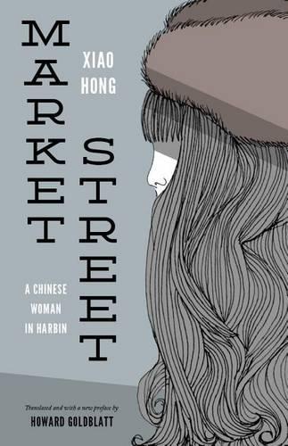 Бумажная книга «Market Street: A Chinese Woman in Harbin», автор Сяо Хун - фото №1