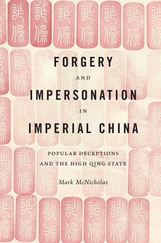 Бумажная книга «Forgery and Impersonation in Imperial China: Popular Deceptions and the High Qing State», автор Марк Макниколас - фото №1