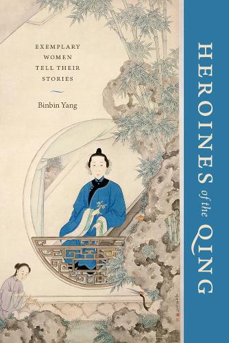 Бумажная книга «Heroines of the Qing: Exemplary Women Tell Their Stories», автор Бинбин Ян - фото №1
