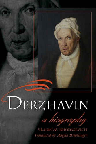 Бумажная книга «Derzhavin: A Biography», автор Владислав Ходасевич - фото №1