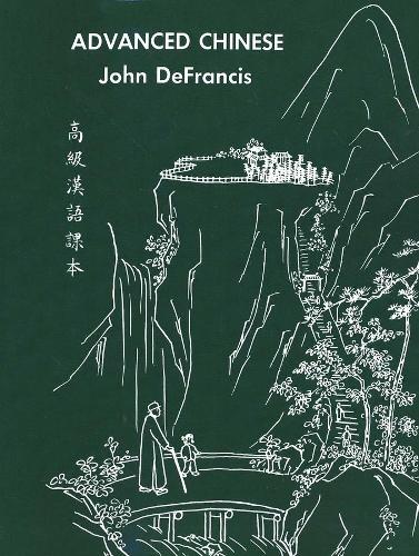 Паперова книга «Advanced Chinese», авторів Чіа-і Тенг, Чі Шенг Юнг, Джон ДеФрансіс - фото №1