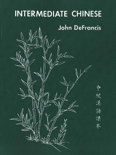 Паперова книга «Intermediate Chinese», автор Джон ДеФрансіс - фото №1