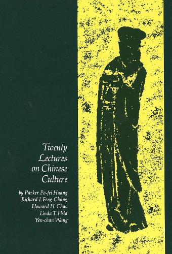 [object Object] «Twenty Lectures on Chinese Culture: An Intermediary Chinese Textbook», авторов Говард Х. Чао, Линда Хсиа, Паркер По-Фей Хуанг, Ричард Чанг - фото №1
