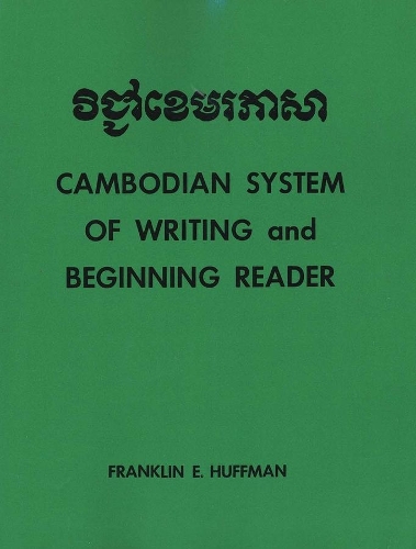 Паперова книга «Cambodian System of Writing and Beginning Reader», автор Франклін Е. Хаффман - фото №1