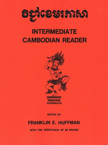 Паперова книга «Intermediate Cambodian Reader», автор Франклін Е. Хаффман - фото №1