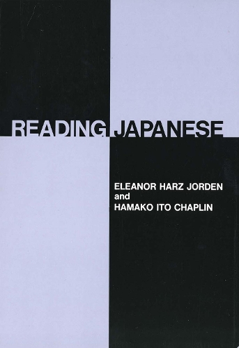Бумажная книга «Reading Japanese», авторов Элеонора Харц Йорден, Хамако Ито Чаплин - фото №1