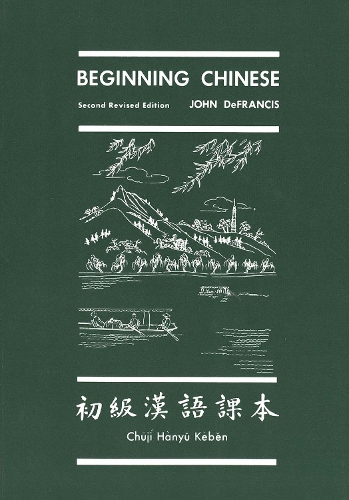 Паперова книга «Beginning Chinese», автор Джон ДеФрансіс - фото №1