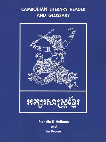Паперова книга «Cambodian Literary Reader and Glossary», авторів Франклін Е. Хаффман, Ім Прум - фото №1