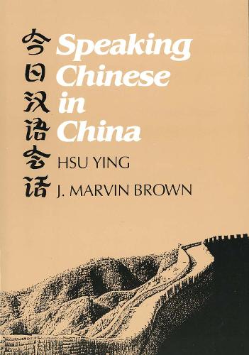 Бумажная книга «Speaking Chinese in China», авторов Дж. Марвин Браун, Инь Хсу - фото №1