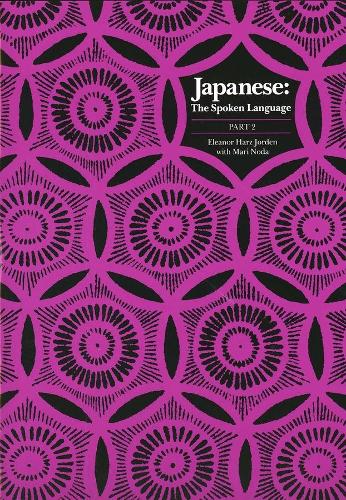 [object Object] «Japanese, The Spoken Language: Part 2», автор Элеонора Харц Йорден - фото №1